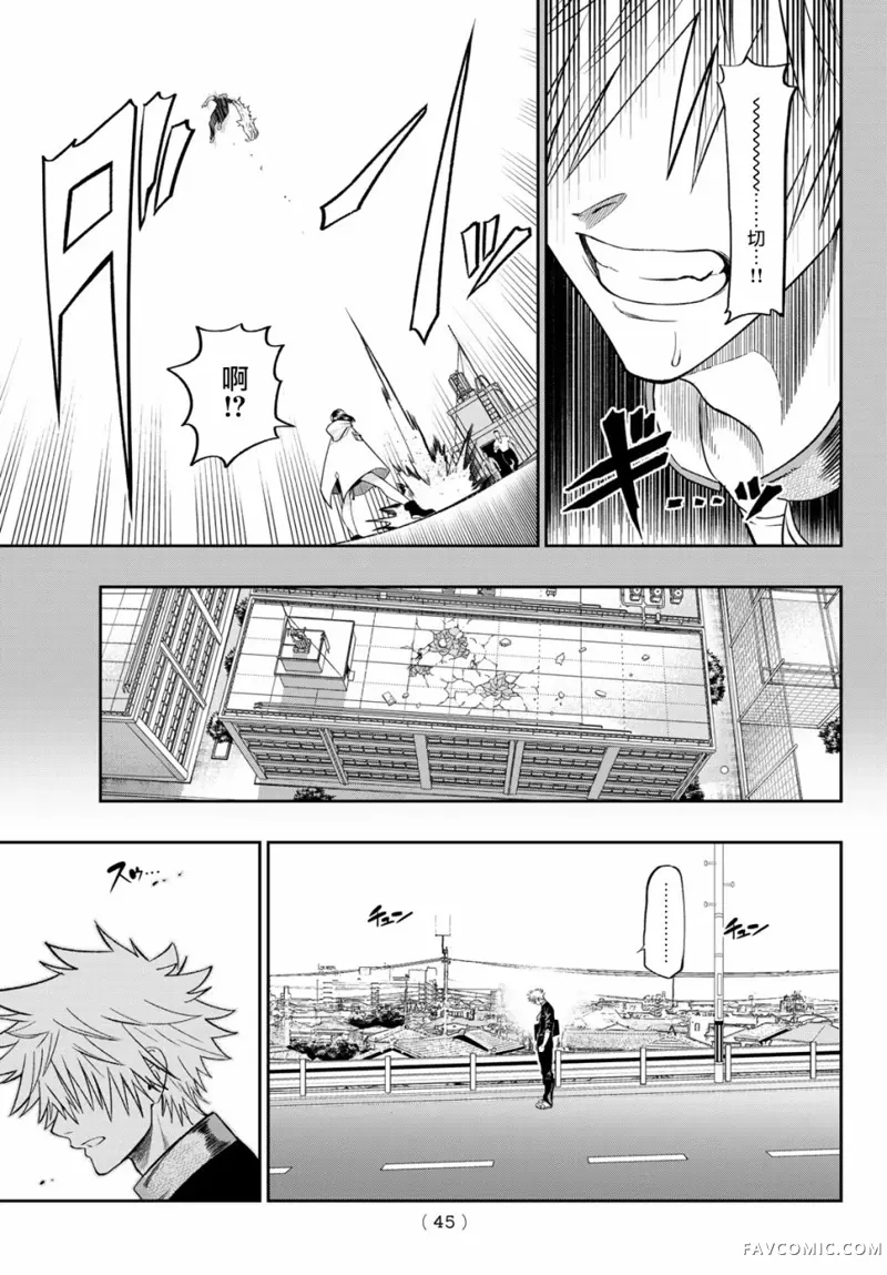 兽之六番第02话P7