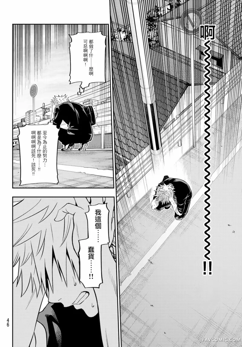 兽之六番第02话P8