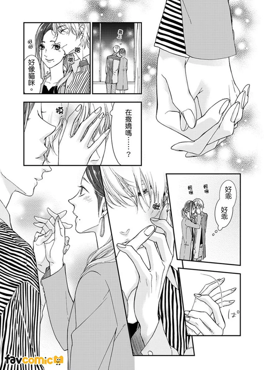 如同在床单波涛间所做的梦第1话P13