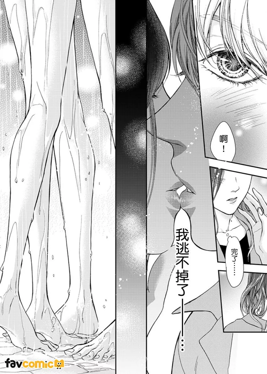 如同在床单波涛间所做的梦第1话P14