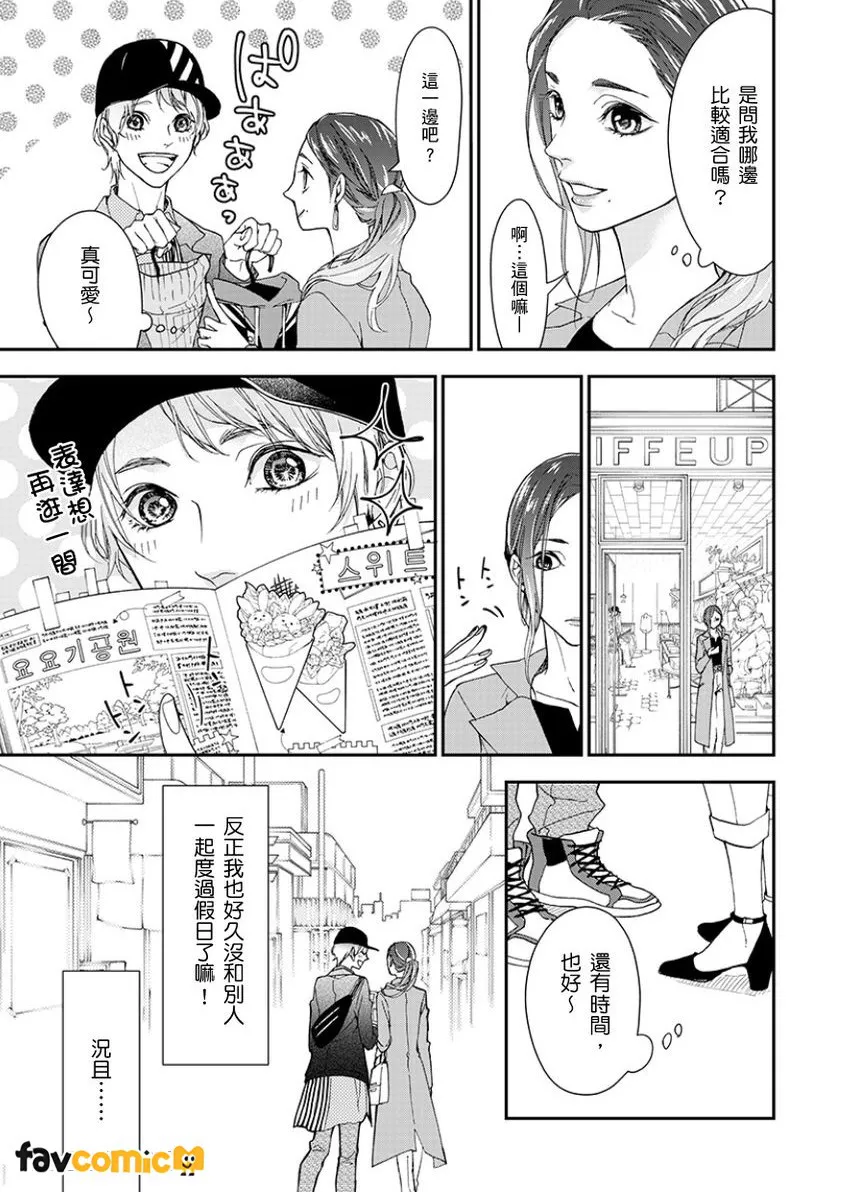 如同在床单波涛间所做的梦第1话P7