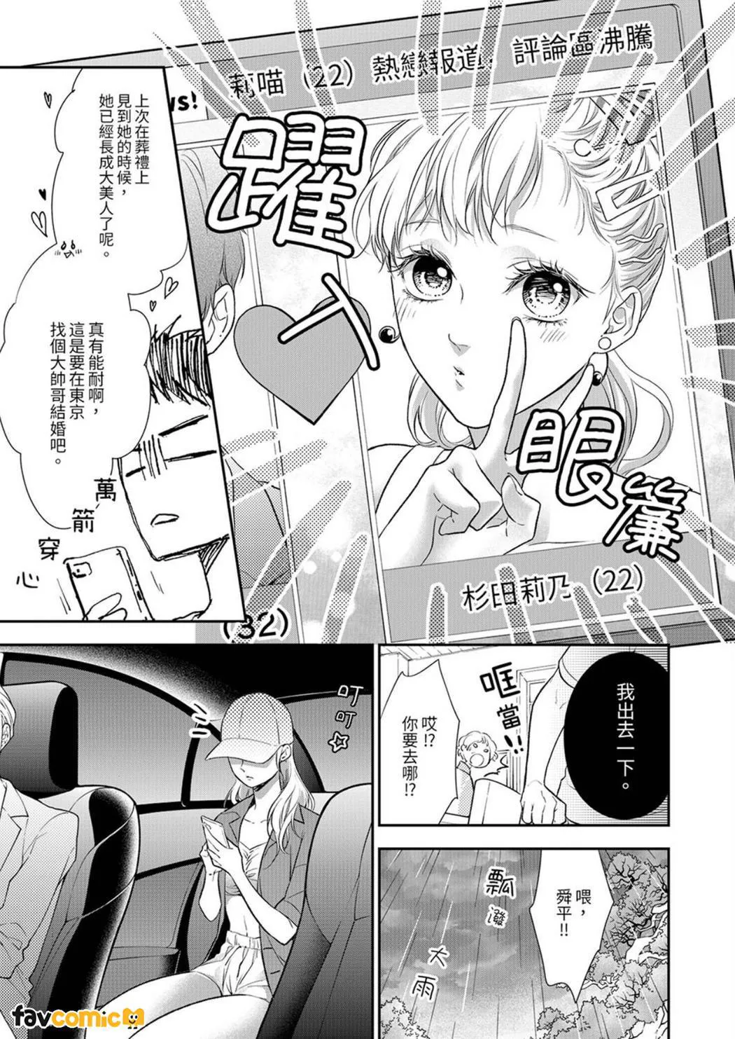 愿梦醒后也有你相伴第5话P6