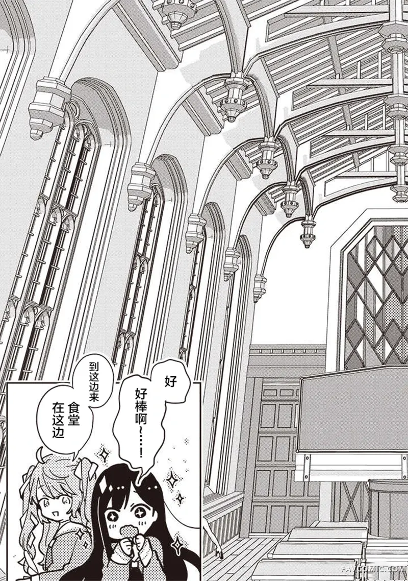 想被当作吸血鬼！第01话P12