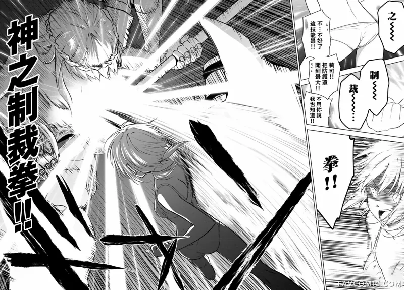 不死勇者罗曼史第05话P10