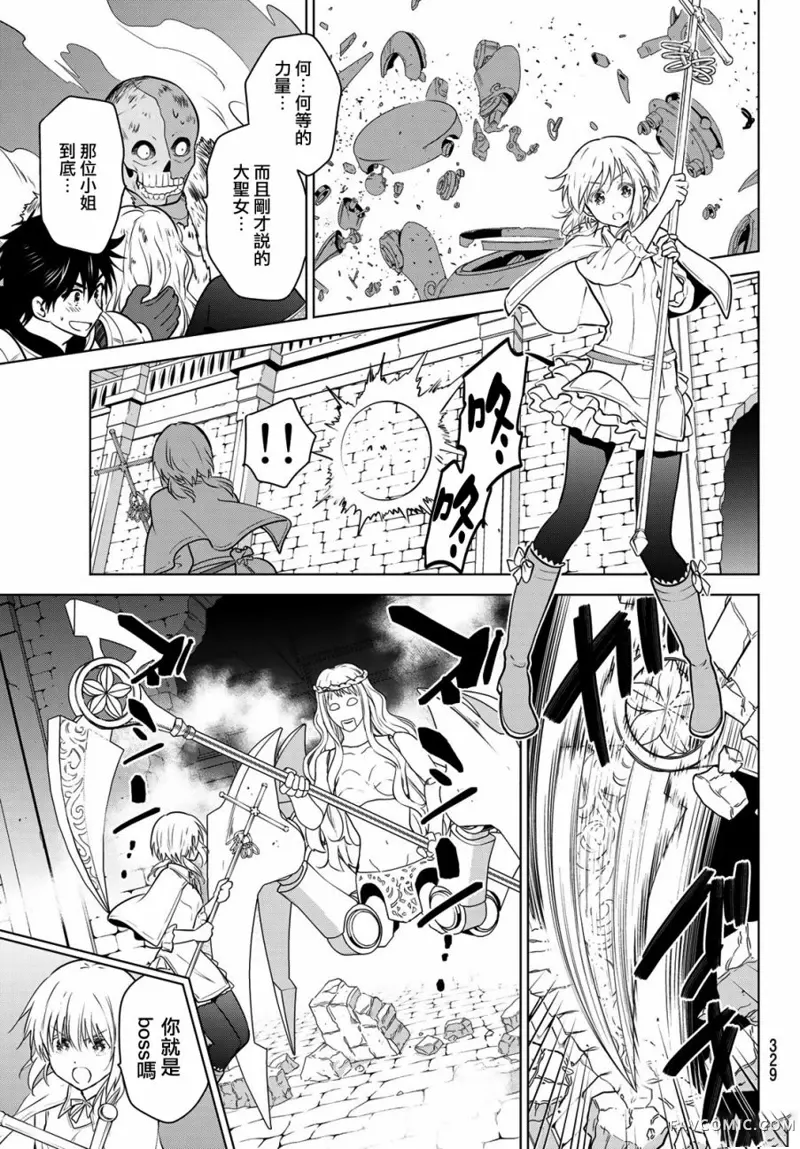 不死勇者罗曼史第05话P5