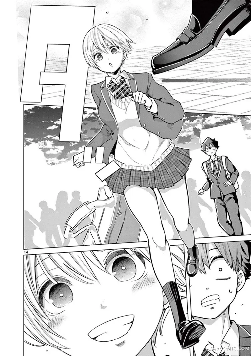 恋喰少女第04話P15