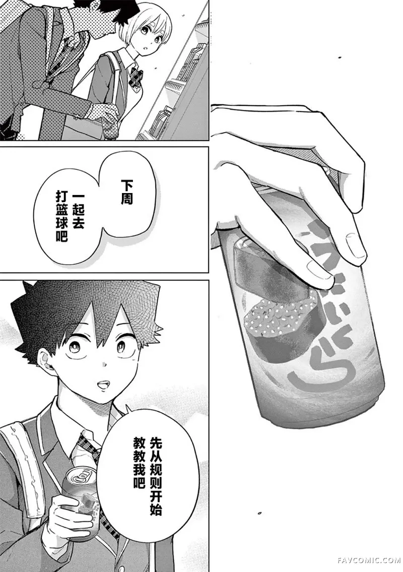 恋喰少女第04話P22