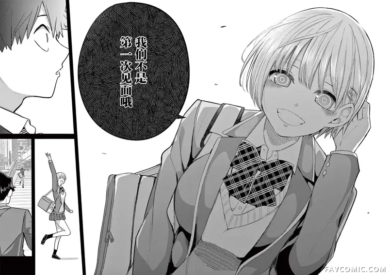 恋喰少女第04話P31