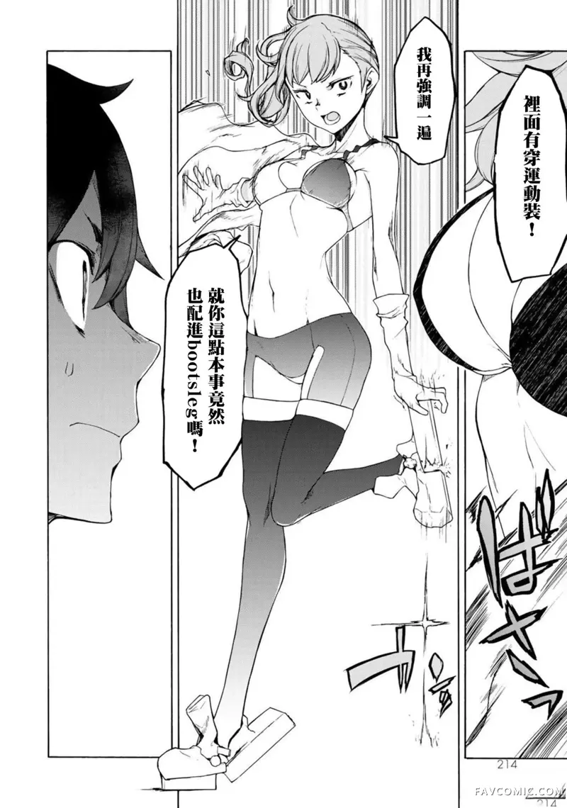 恋喰少女第04話P48