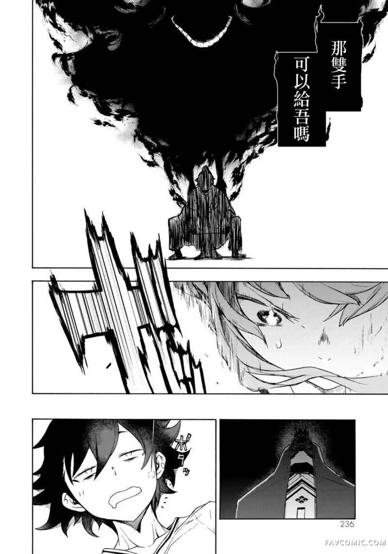 恋喰少女第04話P70