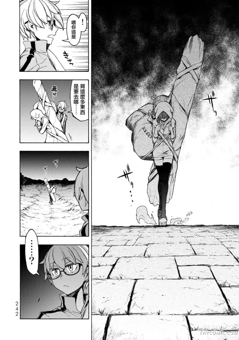 恋喰少女第04話P76