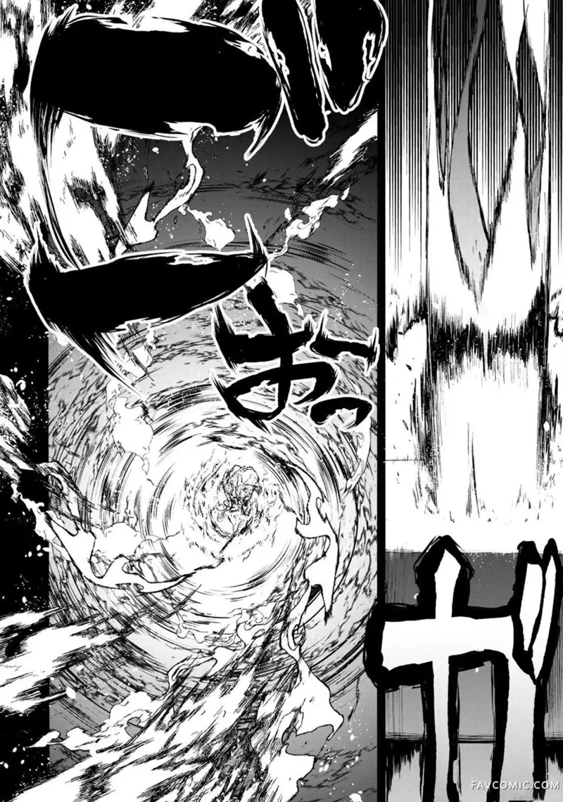 恋喰少女第04話P82