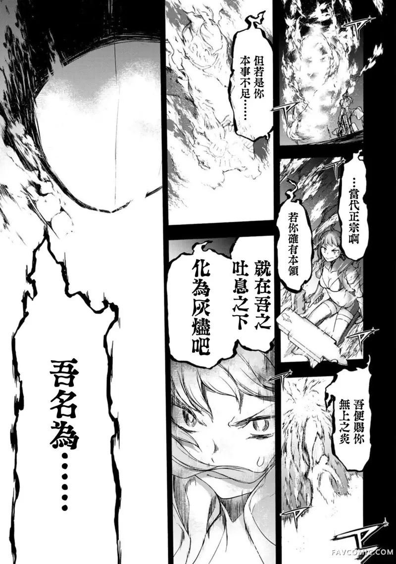 恋喰少女第04話P83