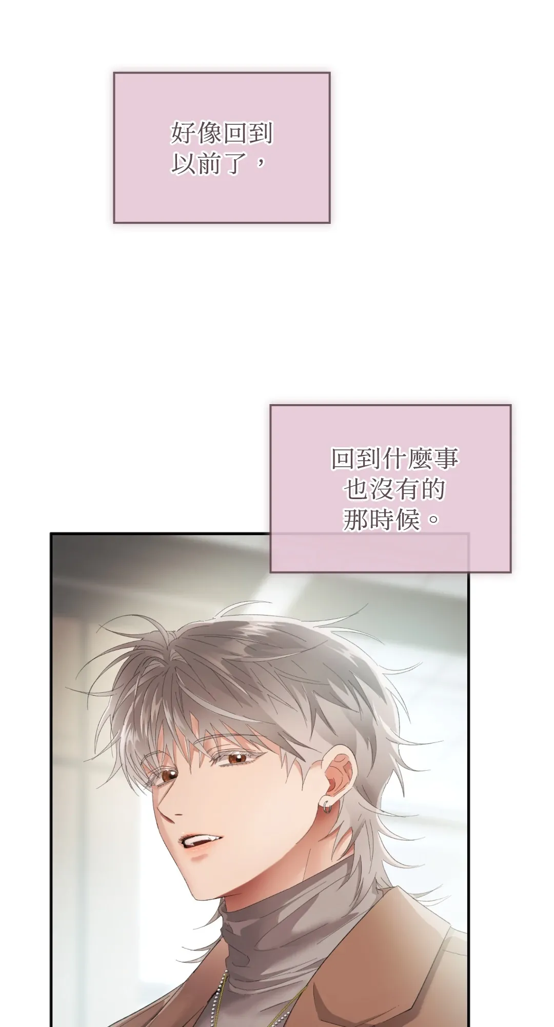 办公室内请保持肃静第102話P2