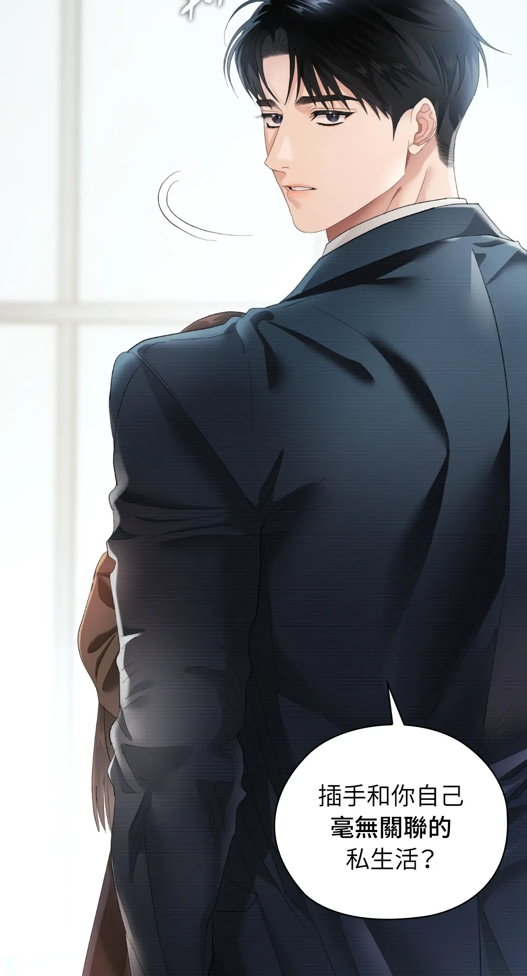 办公室内请保持肃静第103話P3