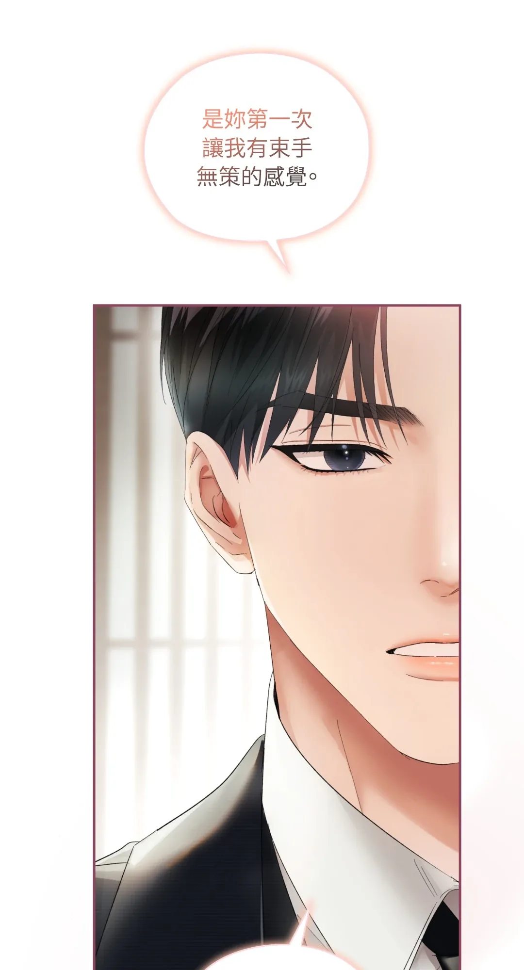 办公室内请保持肃静第104話P1