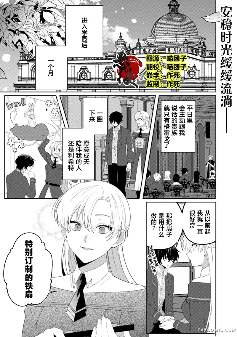 承龙族血统的公爵千金、誓要寻找比自己更强的夫婿第09話P2