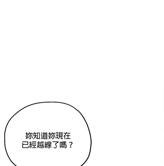 今天可以到几垒？第84話P2