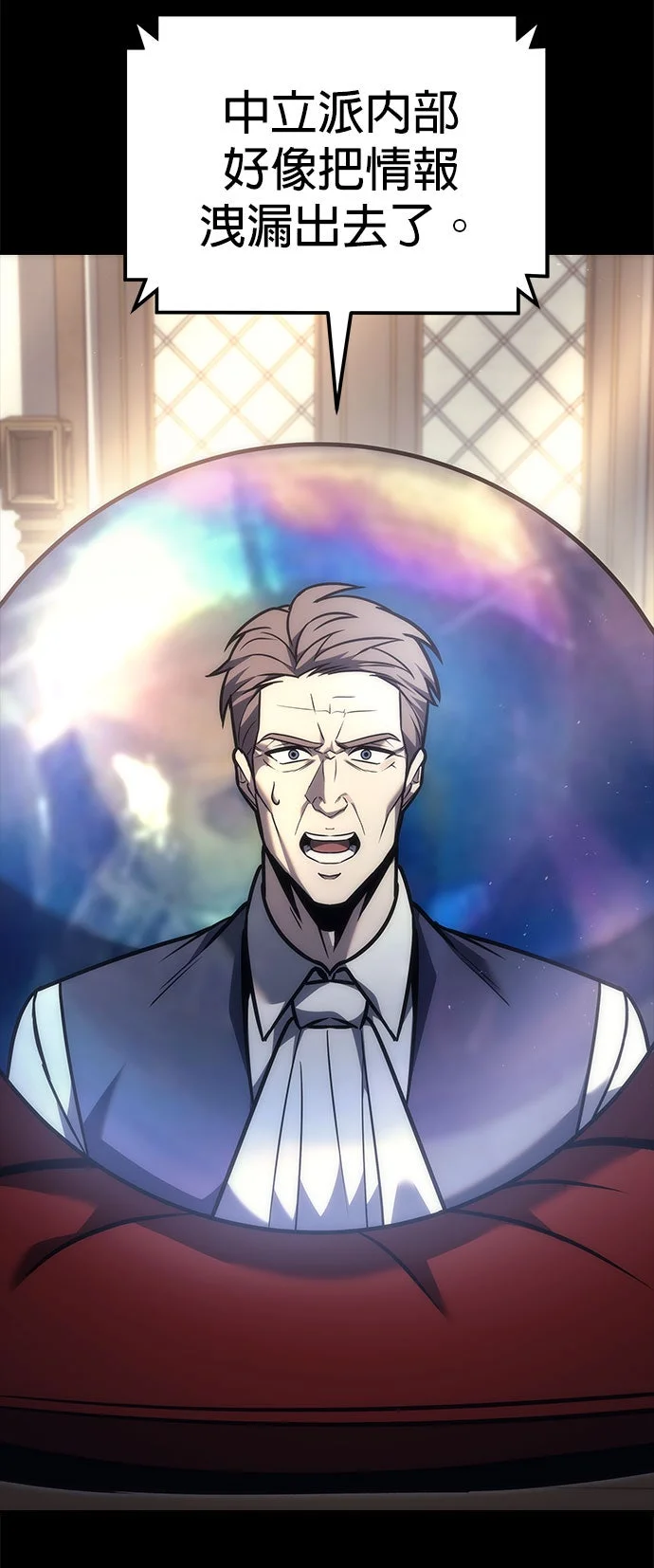 复仇者罗根第100话P2