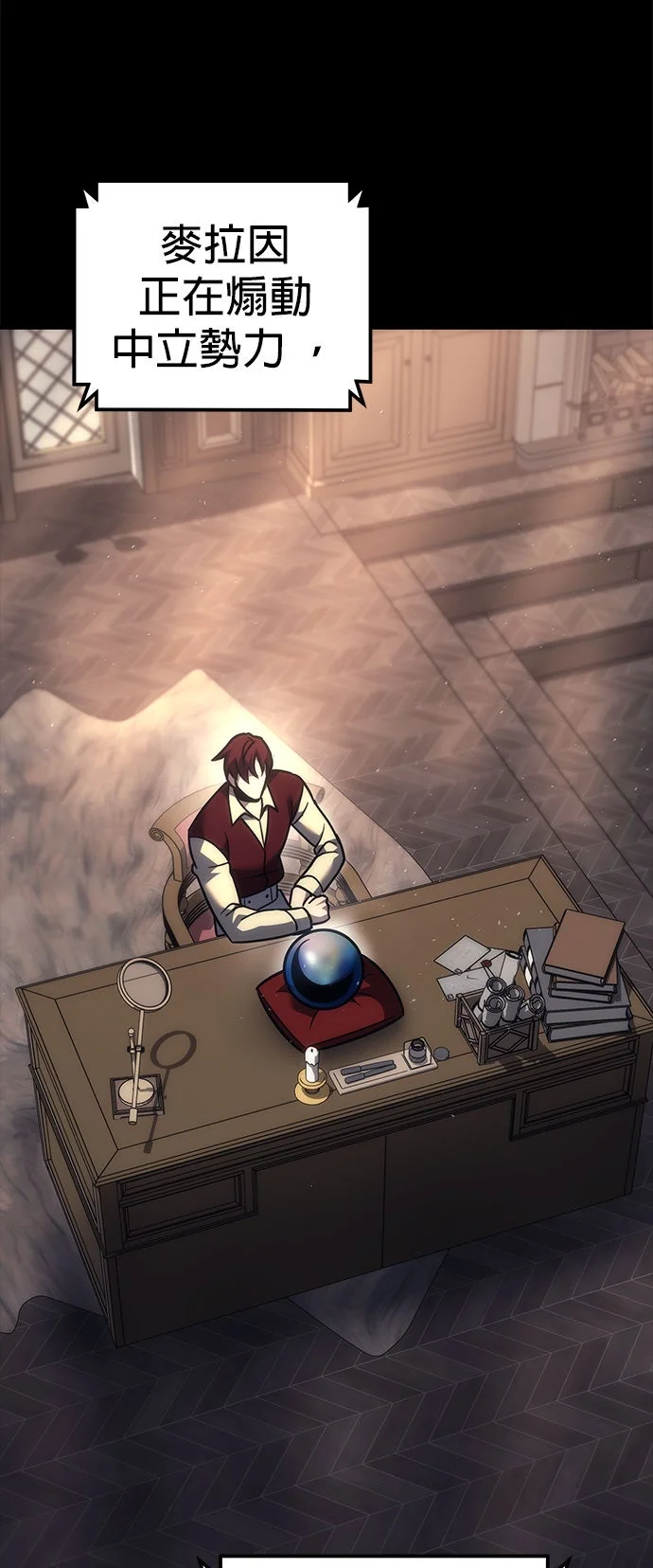 复仇者罗根第100话P3