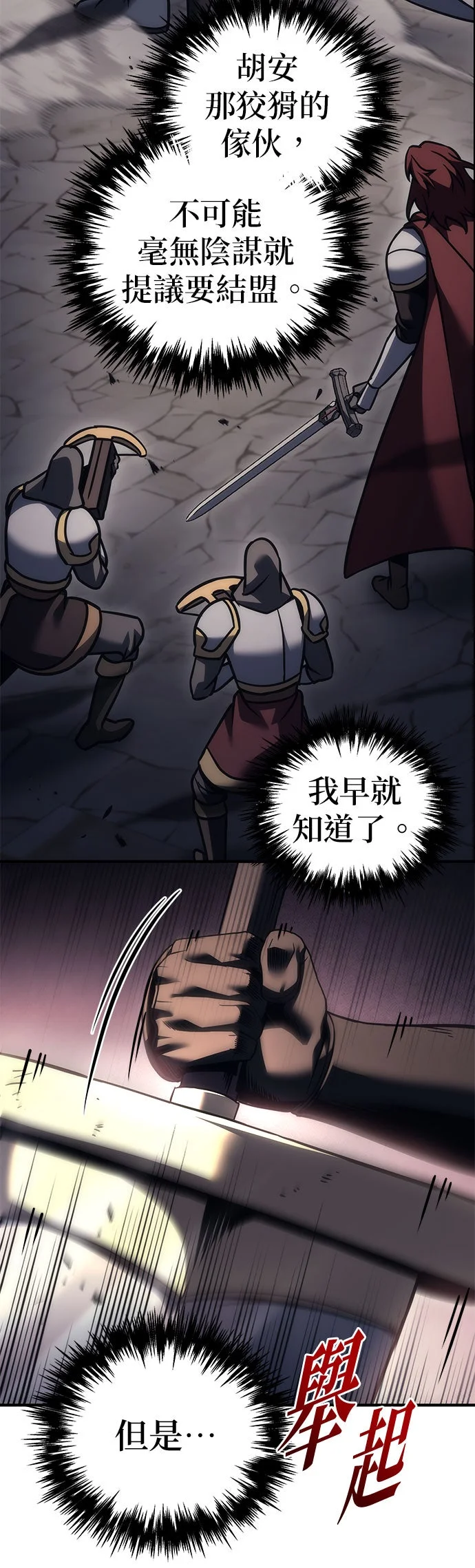 复仇者罗根第103话P3