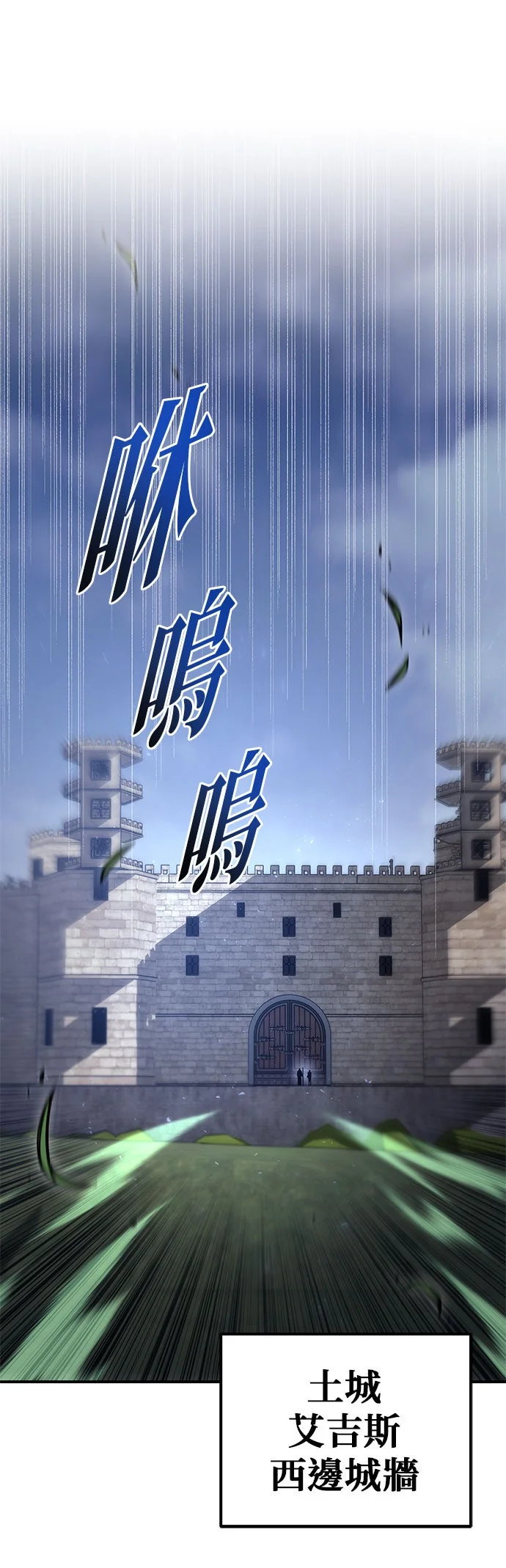 复仇者罗根第104话P1