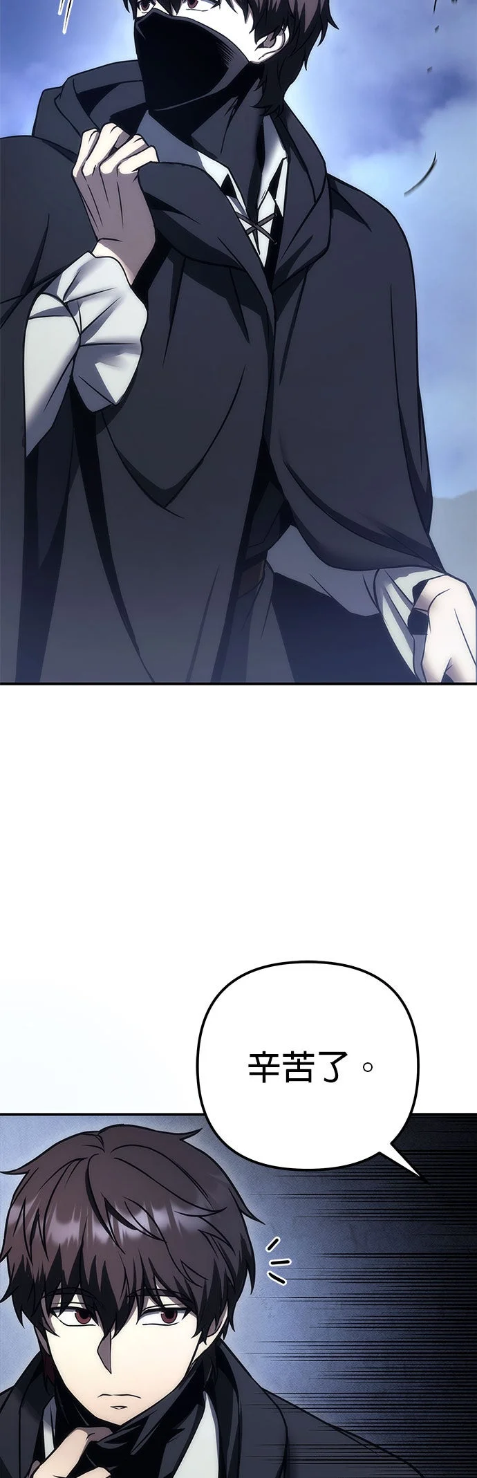 复仇者罗根第104话P3