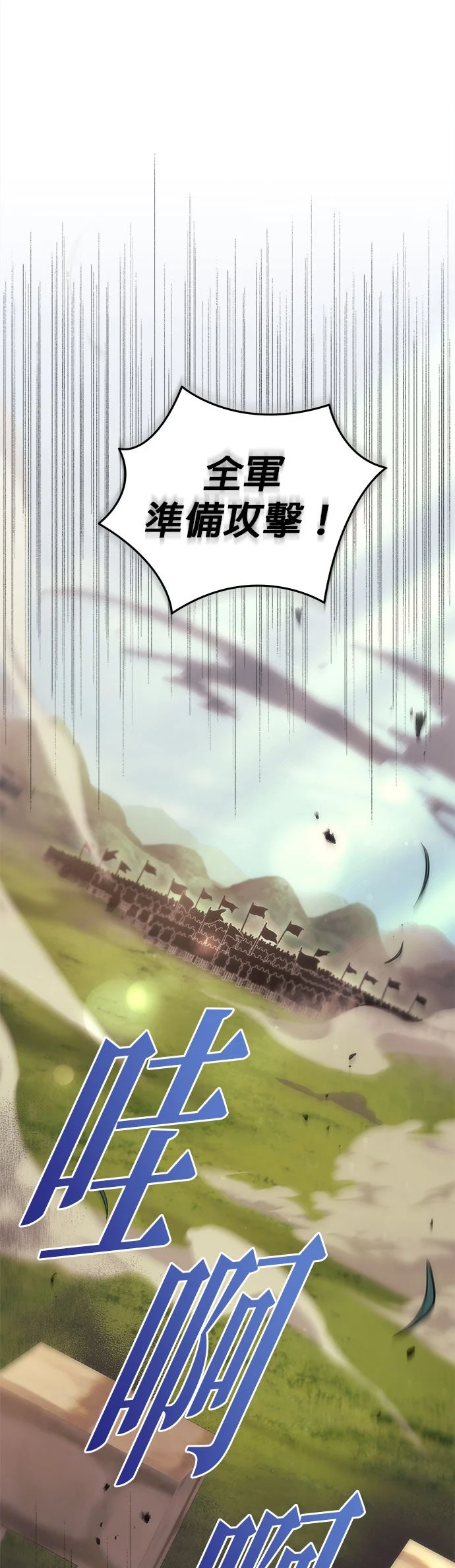 复仇者罗根第105话P1