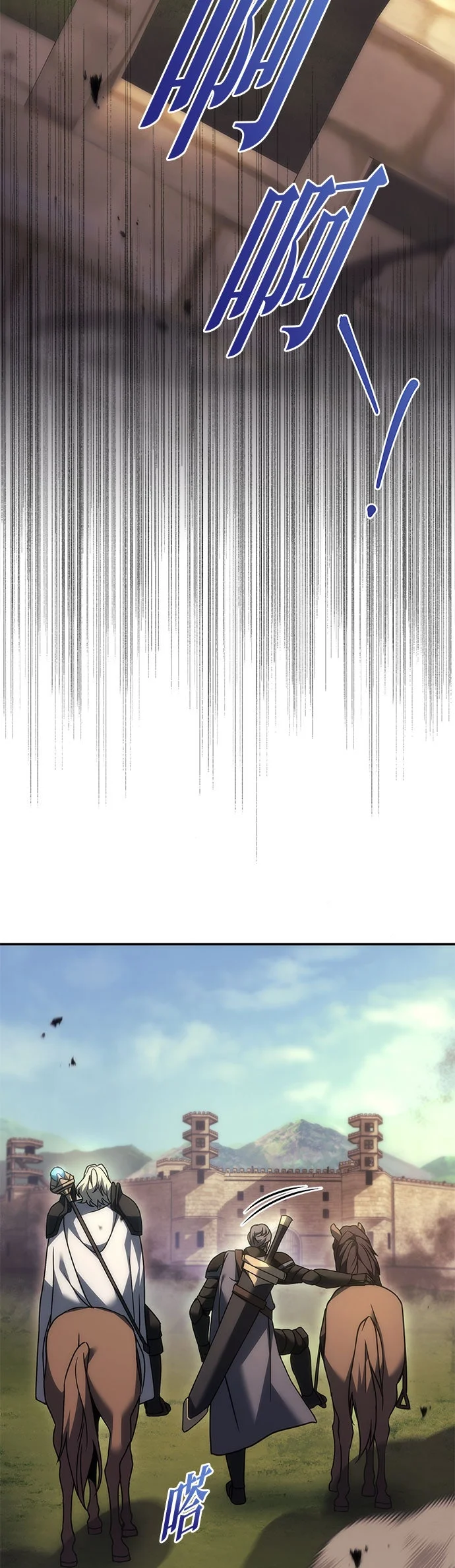 复仇者罗根第105话P2