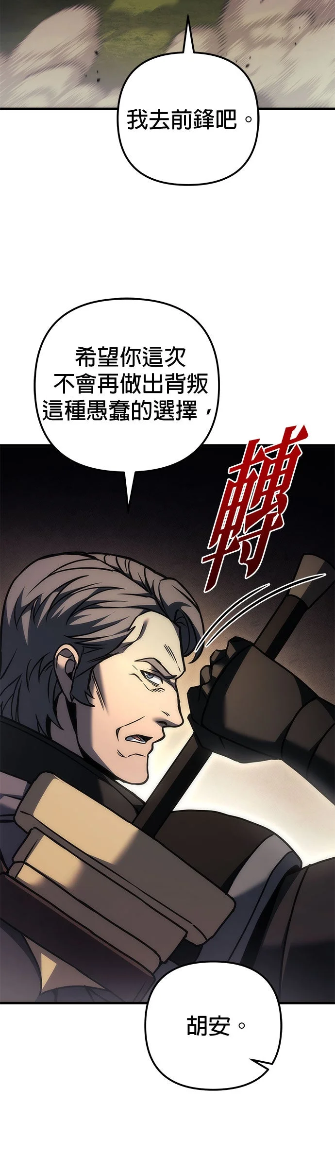 复仇者罗根第105话P3