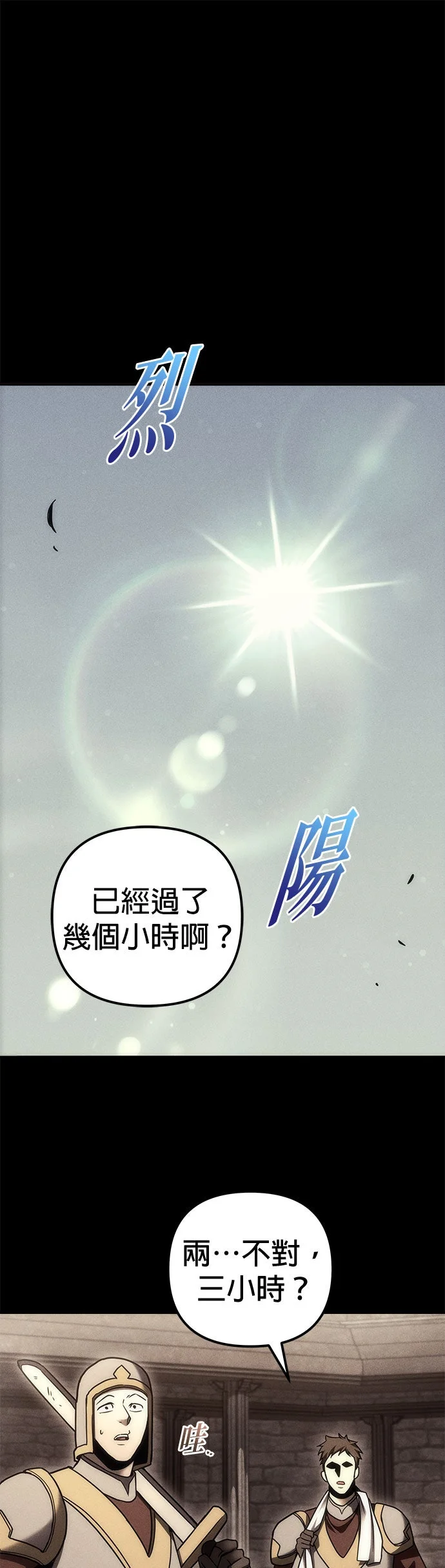 复仇者罗根第106话P1