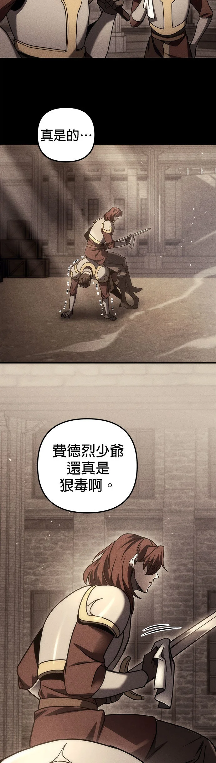 复仇者罗根第106话P2