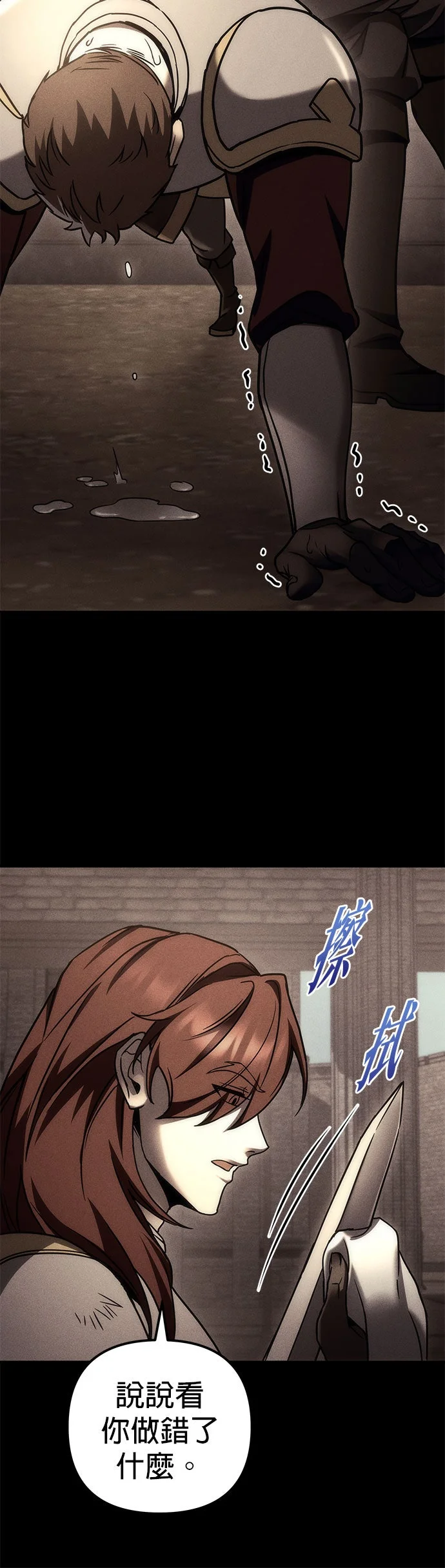 复仇者罗根第106话P3