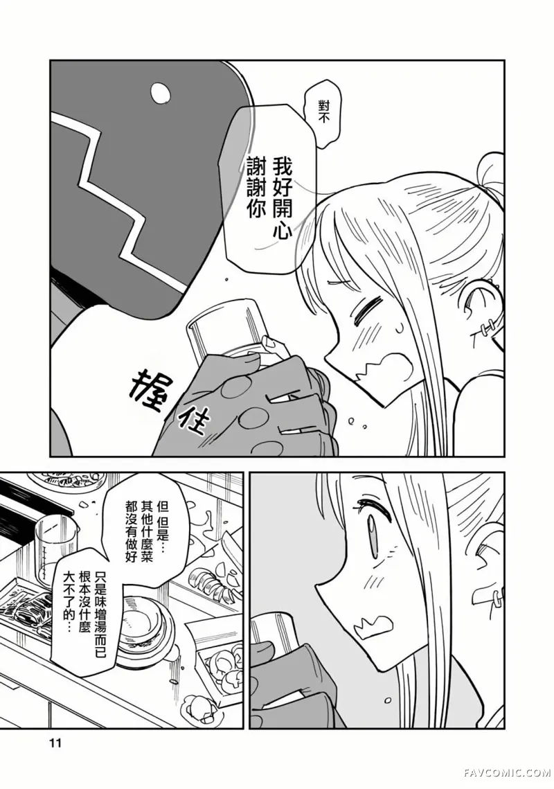 钢与若叶第05话P11