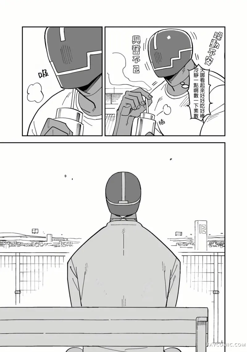 钢与若叶第05话P15