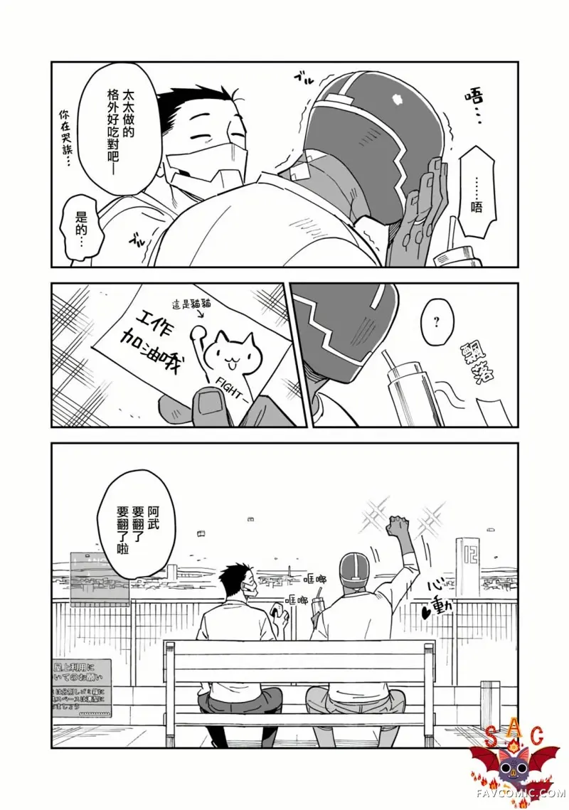 钢与若叶第05话P16