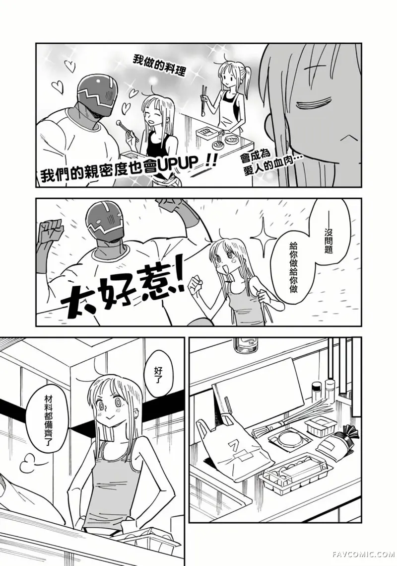 钢与若叶第05话P5