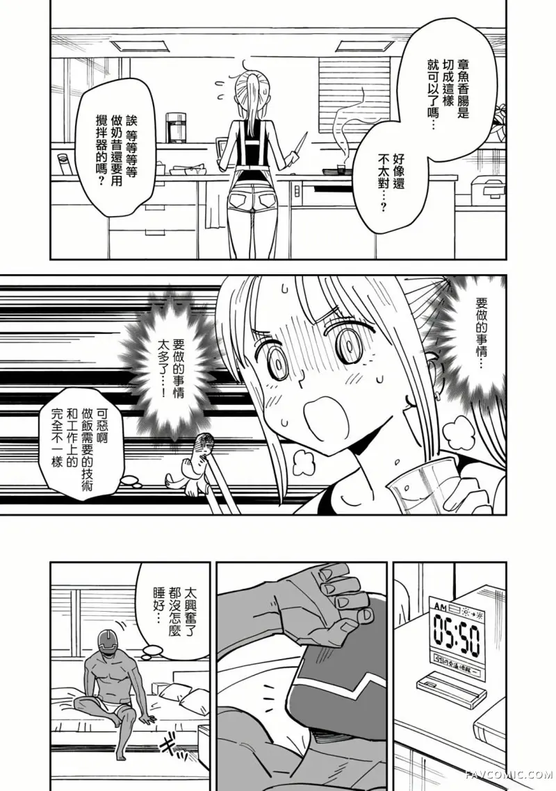 钢与若叶第05话P9