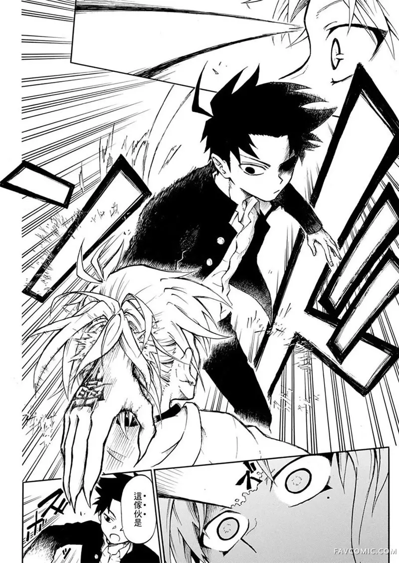 狱卒火久摩第01话P15