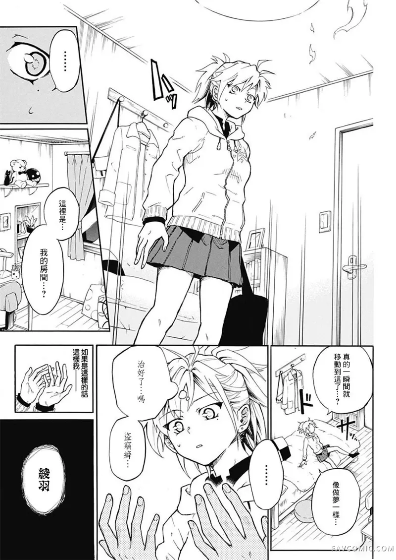 狱卒火久摩第01话P23