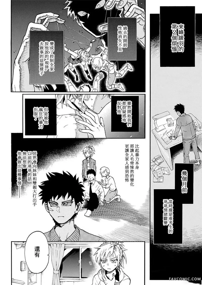 狱卒火久摩第01话P26