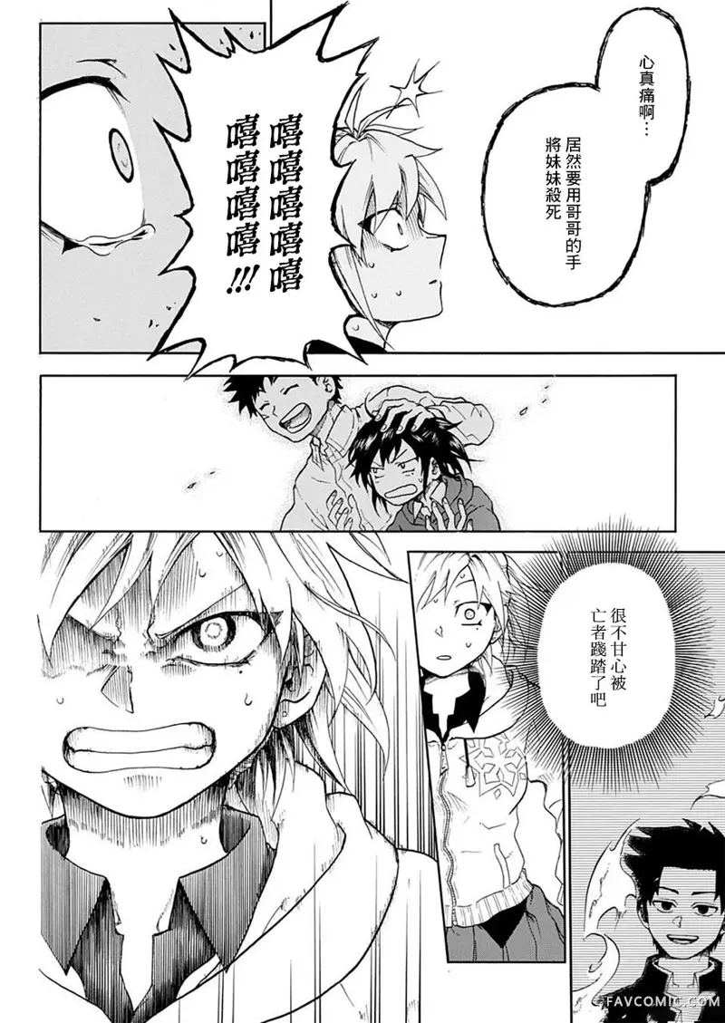 狱卒火久摩第01话P30