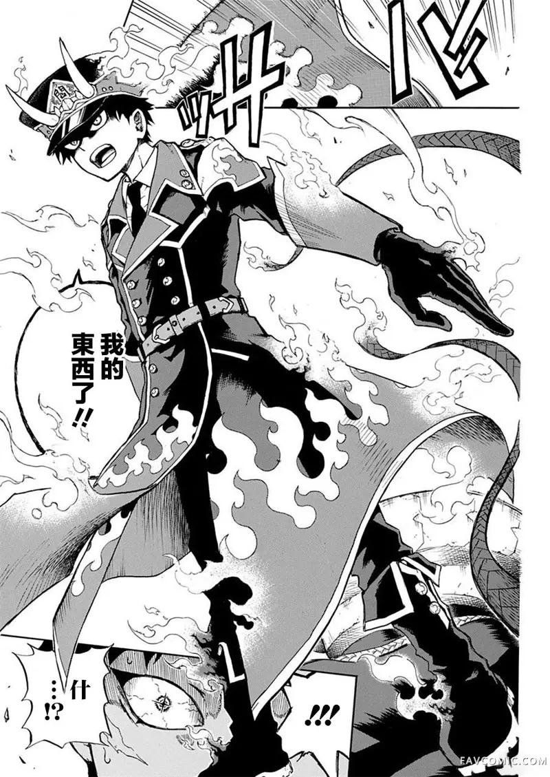 狱卒火久摩第01话P38