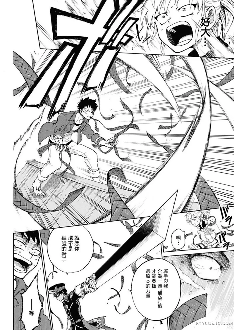 狱卒火久摩第01话P43