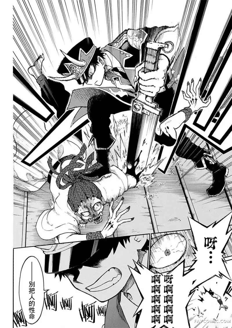 狱卒火久摩第01话P45