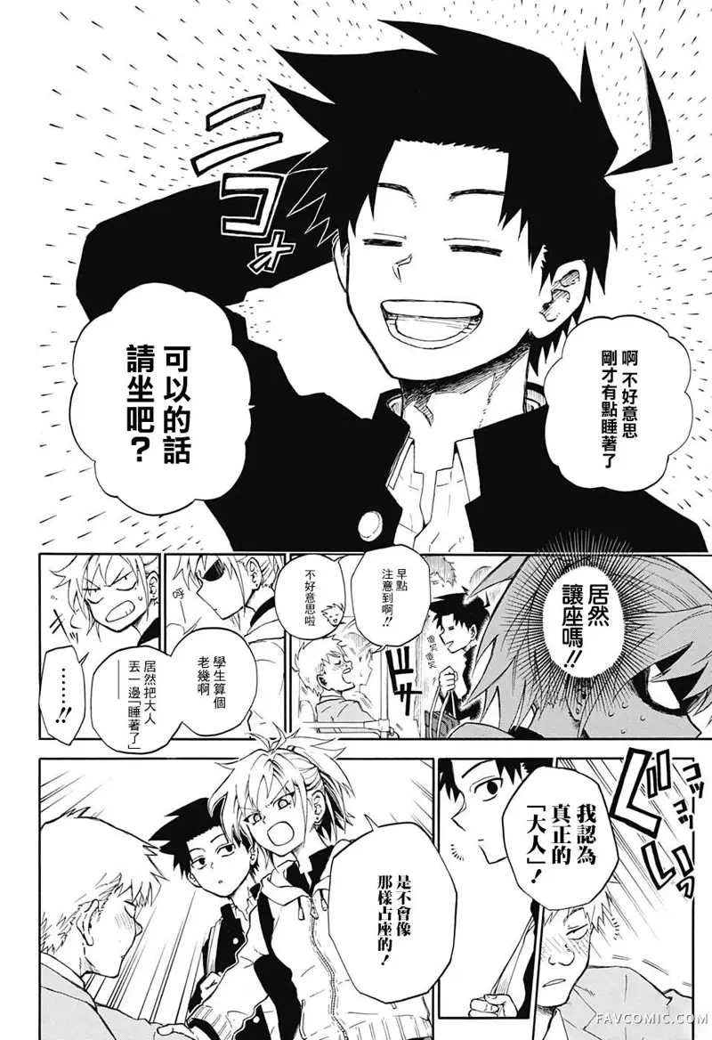 狱卒火久摩第01话P5