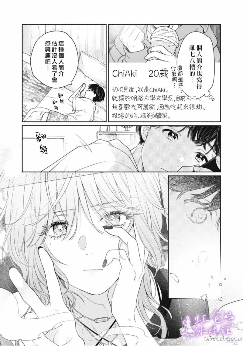 浮烟难留第01話P10