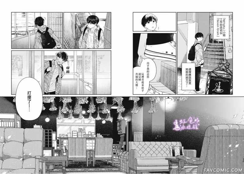 浮烟难留第01話P16