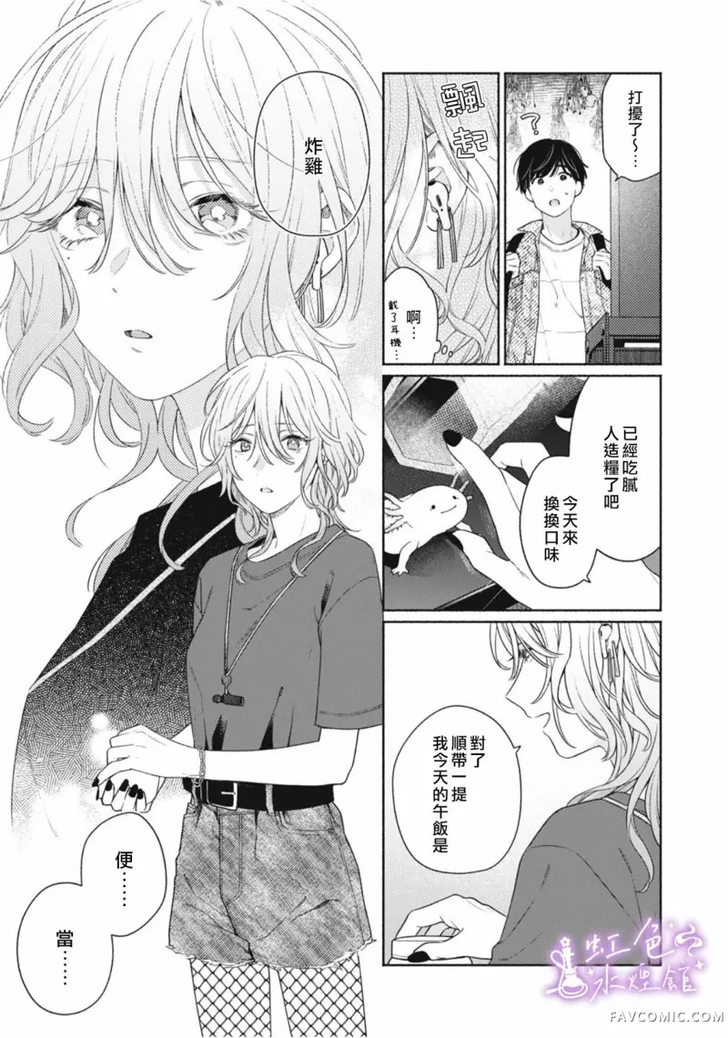 浮烟难留第01話P18