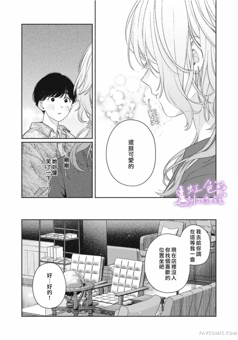 浮烟难留第01話P24